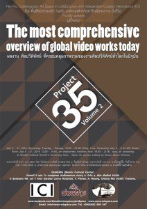 Project 35 Volume 2 @ Ne'-Na Contemporary Art Space