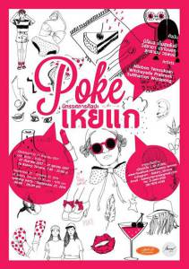 poke-art-exhibition-bakery-terrace-onarto