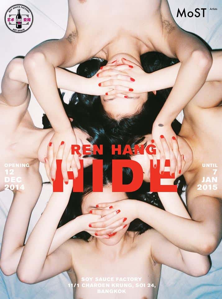 Soy Sauce Factory # Art Exhibition # Ren Hang