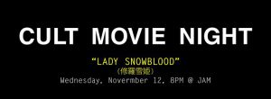 Bangkok Jam # Cult movie (Grrrl Power! Month)