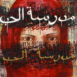 Art For Sale # Puritat Deangharm # Islamic Poetry # 2