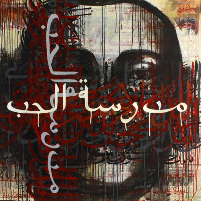 Art For Sale # Puritat Deangharm # Islamic Poetry # 4