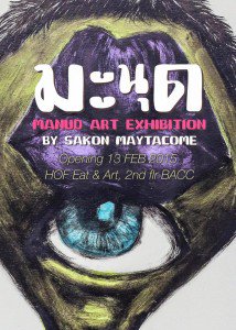 BACC # MANUD ART EXHIBITION