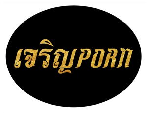 Adler Gallery # Michael Shaowanasai