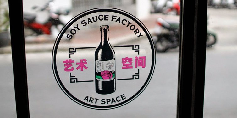 Soy Sauce Factory - China town - Gallery 06 - feat