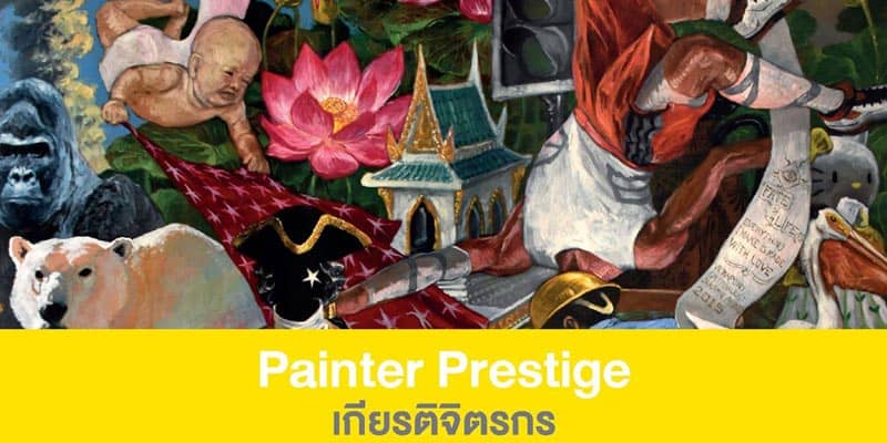 The National Gallery Bangkok - Painter Prestige art exhibition - Verapong Sritrakulkitjakarn - Ayino