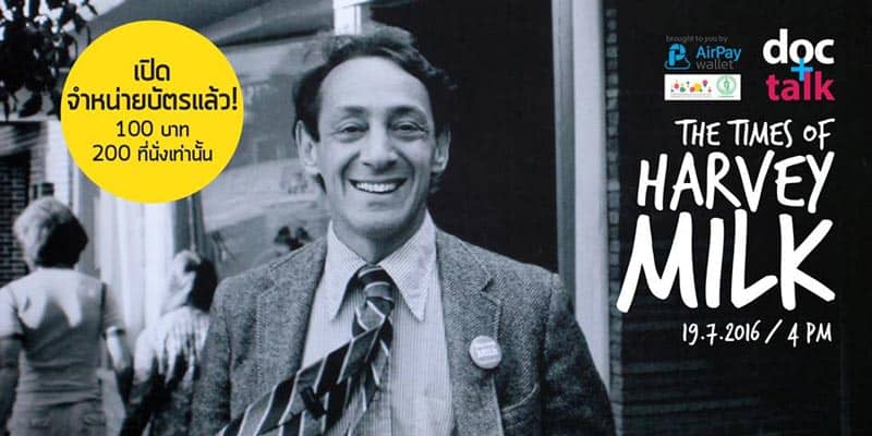 Bangkok Art and Cultural Centre - Documentary Club - The Times of Harvey Milk