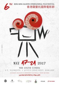 Hong Kong Salento International Film Festival 2017 - 6th Edition
