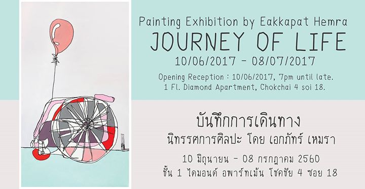 MIDNICE Gallery - Journey of Life | Painting Exhibition by Eakkapat Hemra