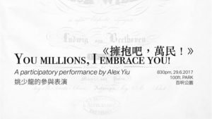 100ft PARK - ‘You millions, I embrace you!’ A Participatory Performance
