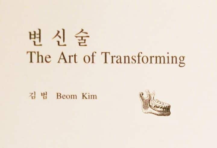 STPI - Poetry & Movement: Interpreting 'The Art of Transforming' (1997)