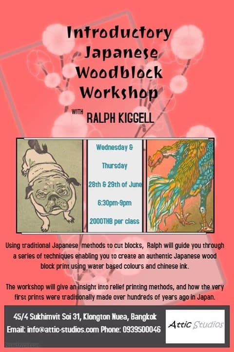 Attic Studios - Japanese Woodblock Printing Evening Workshop!