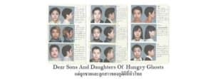 GOJA Gallery - Dear Sons And Daughters Of Hungry Ghosts