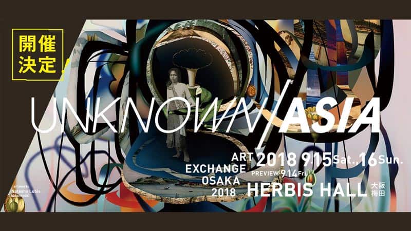 The Jam Factory - Unknown Asia Art Exchange Osaka 2018