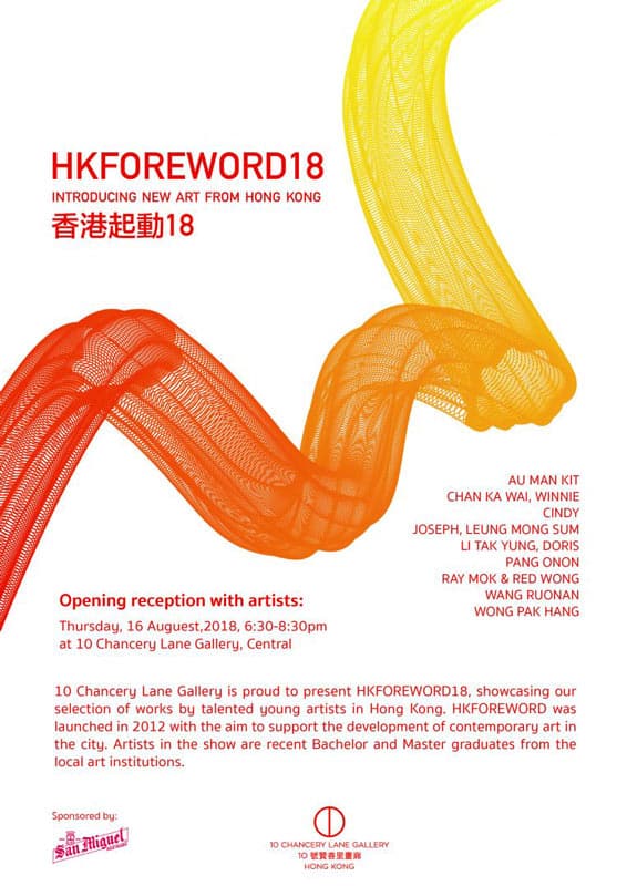 10 Chancery Lane Gallery - HKFOREWORD18