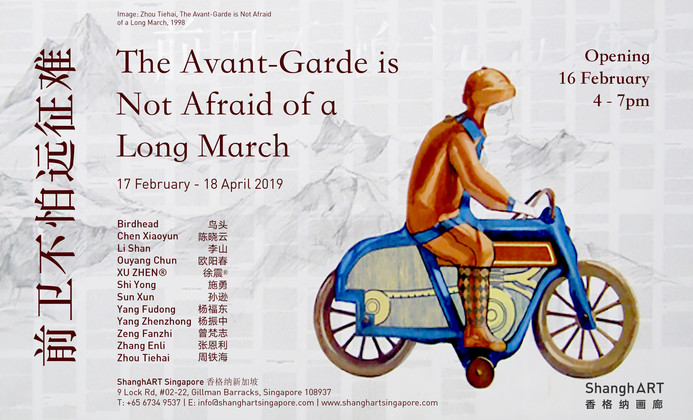 ShangArt - The avant-garde is not afraid of a long march