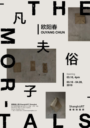 ShangArt gallery - Ouyang Chun - The Mortals
