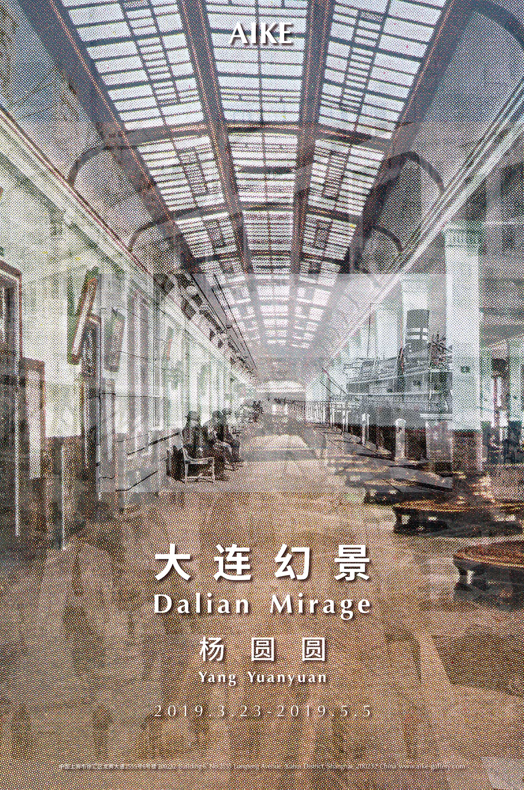 Aike Shanghai - Yang Yuanyuan - Dalian Mirage