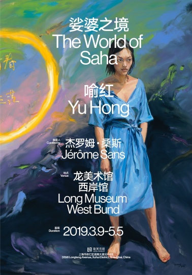 Long Museum West Bund Shanghai - Yu Hong - The world of Saha